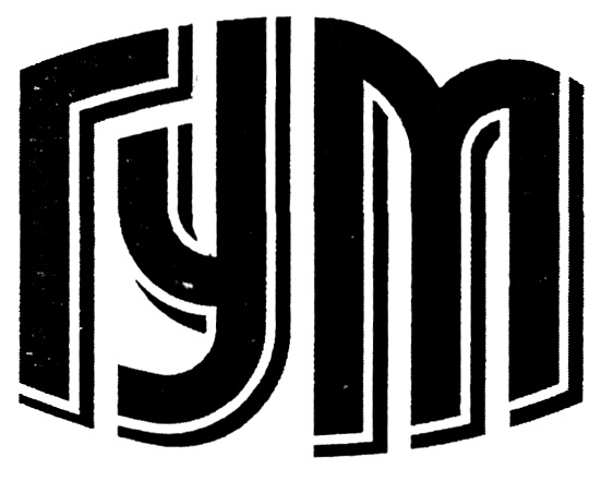 ГУМ