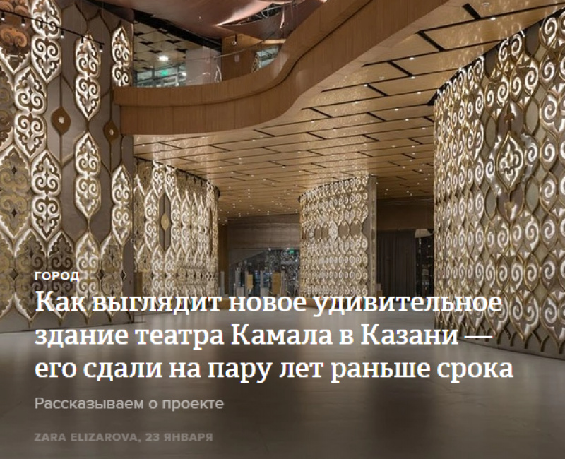 Как выглядит новое удивительное здание театра Камала в Казани — его сдали на пару лет раньше срока