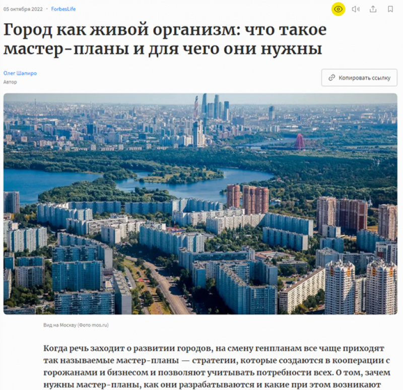 Город как живой организм: что такое мастер-планы и для чего они нужны