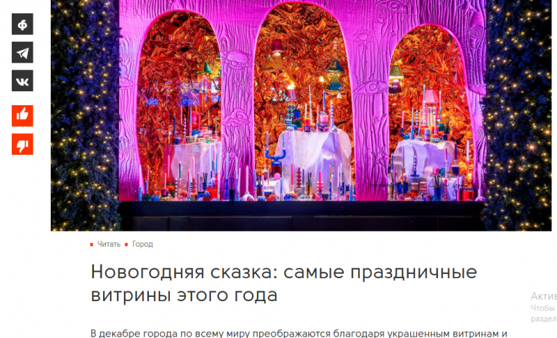 Новогодняя сказка: самые праздничные витрины этого года