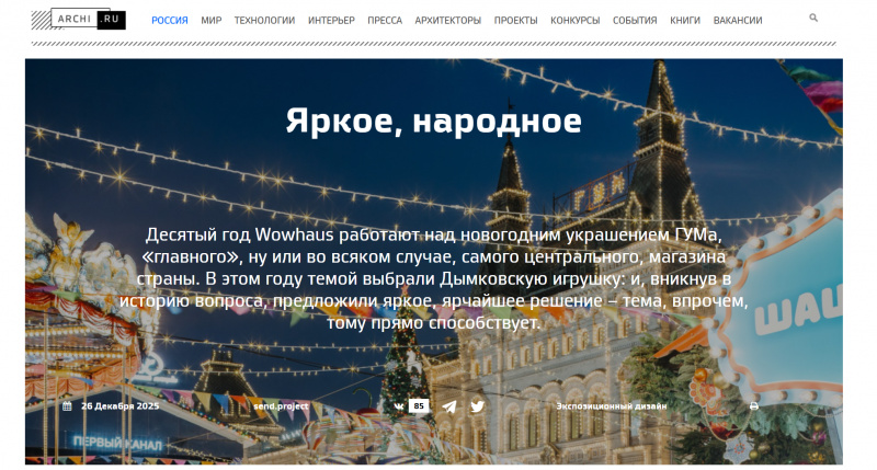 Яркое, народное