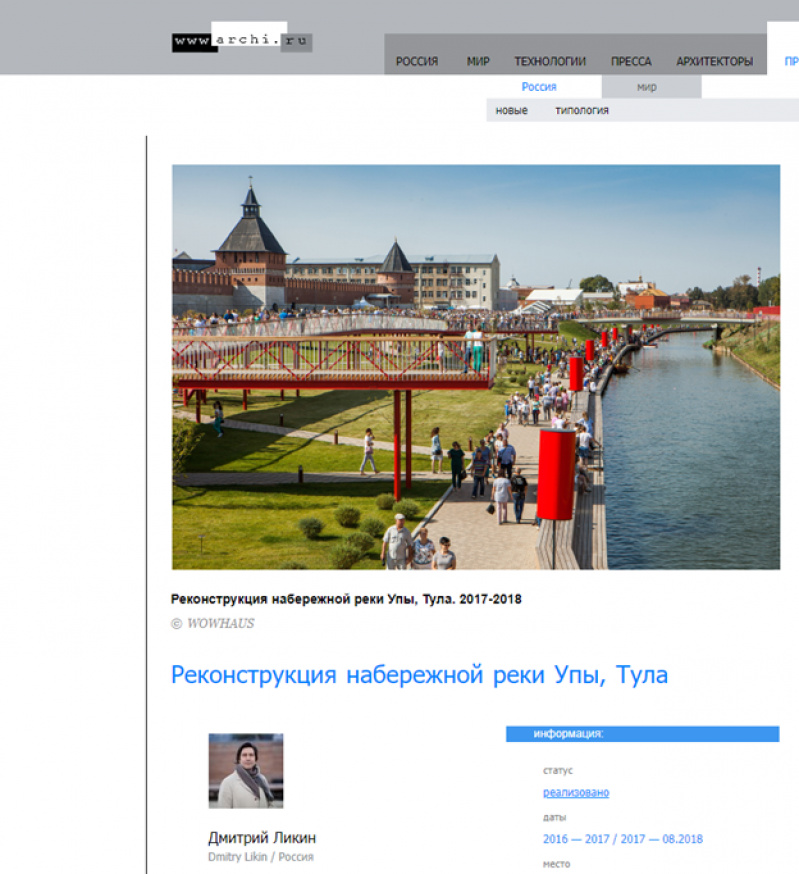Ревитализация исторического центра города Тулы