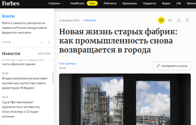 Новая жизнь старых фабрик: как промышленность снова возвращается в города