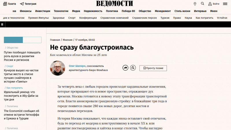 Не сразу благоустроилась