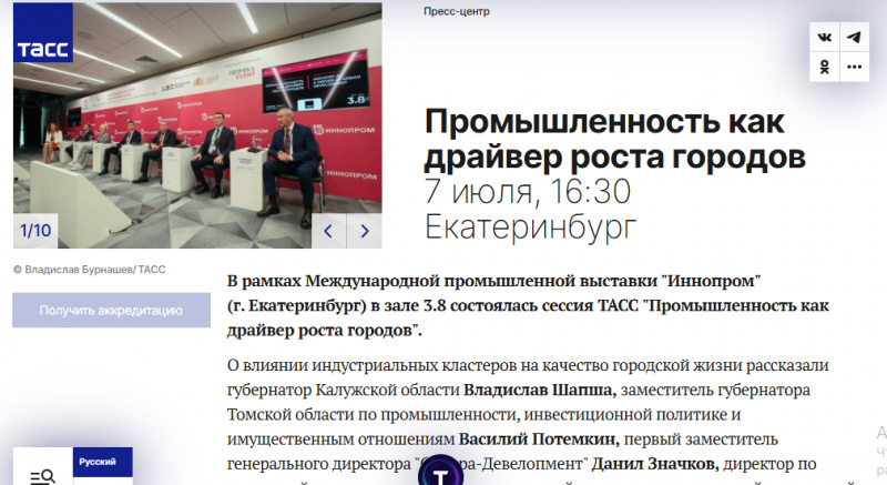 Промышленность как драйвер роста городов