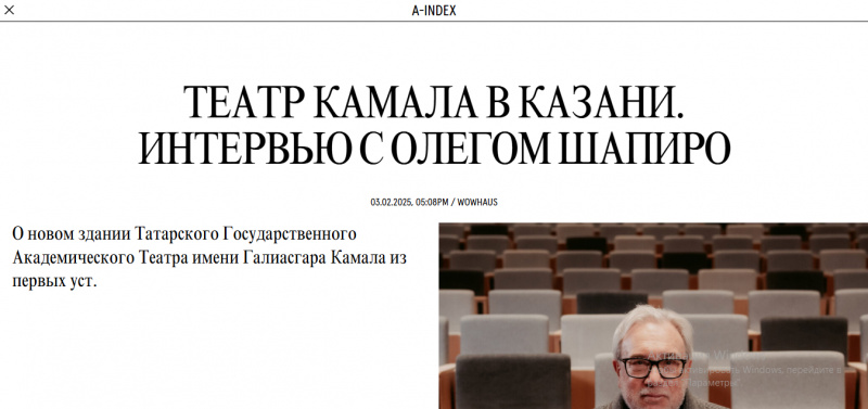 Театр Камала в Казани. Интервью с Олегом Шапиро